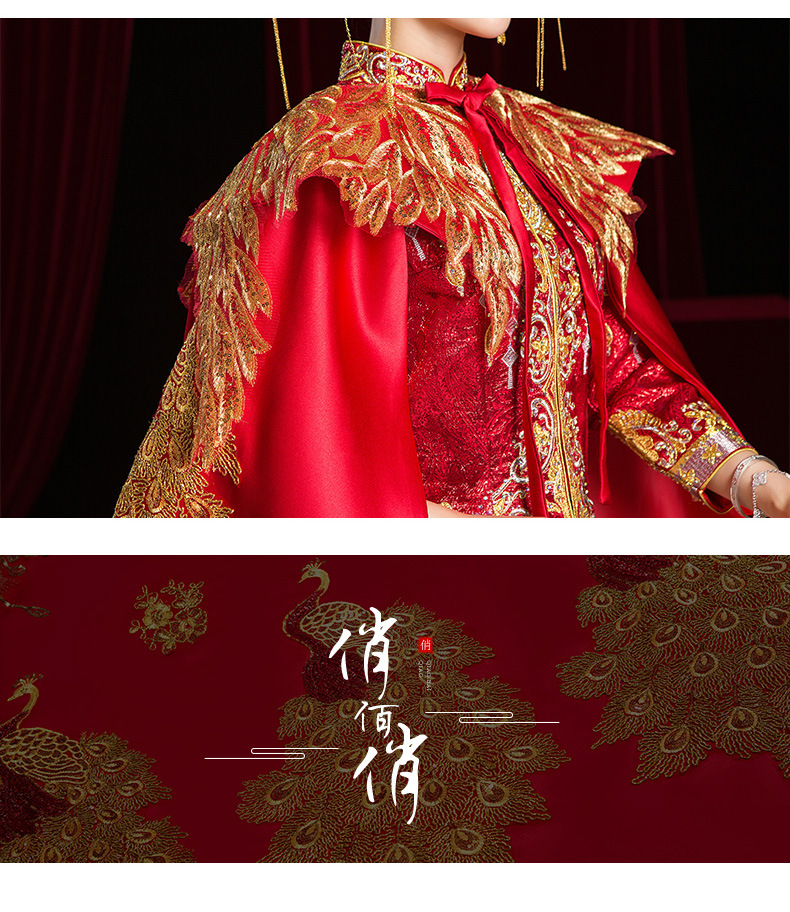 中式大拖尾秀禾服新娘大披肩斗篷凤冠霞帔结婚嫁衣中式婚礼大披风