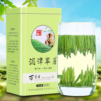 茶叶 特级雀舌茶 湄潭翠芽2019新茶 雨前炒青春茶 250g散装自饮茶