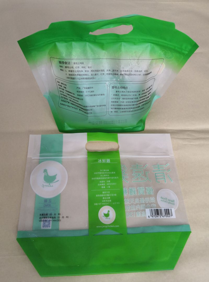 冷冻食品土鸡土鸭包装袋 手提包装自封口 生鲜肉类食品环保包装袋