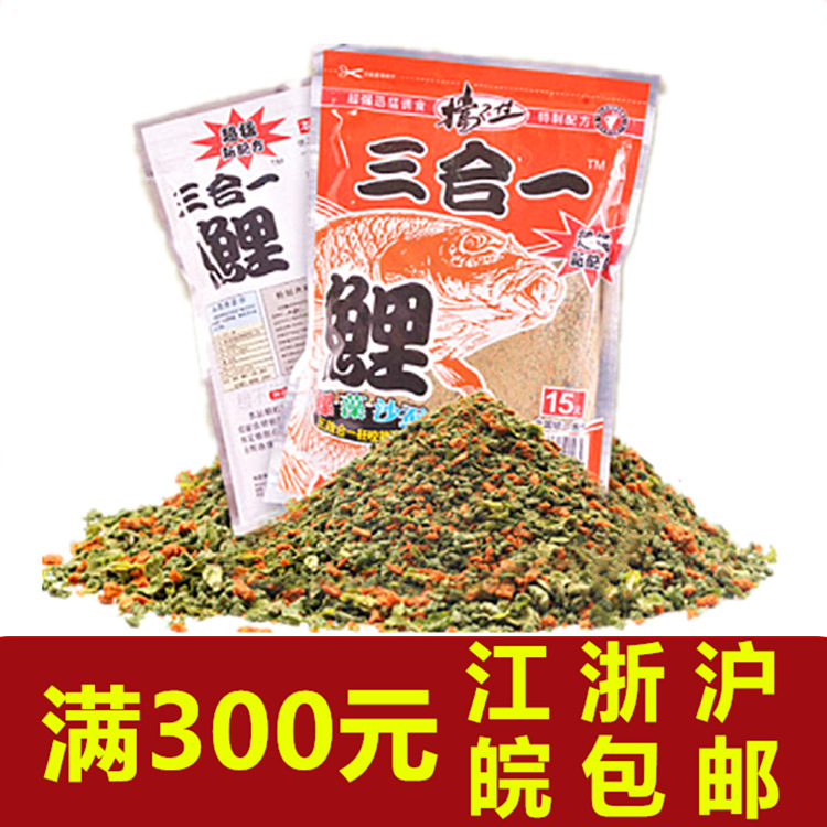 老鬼挡不住 三合一鲤300克*袋湖库黑坑鲤鱼饵料钓饵 一件60袋