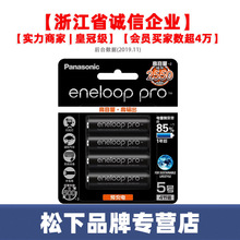 松下爱乐普eneloop pro5号电池五号可充电电池BK-3HCCA/4BW 简装