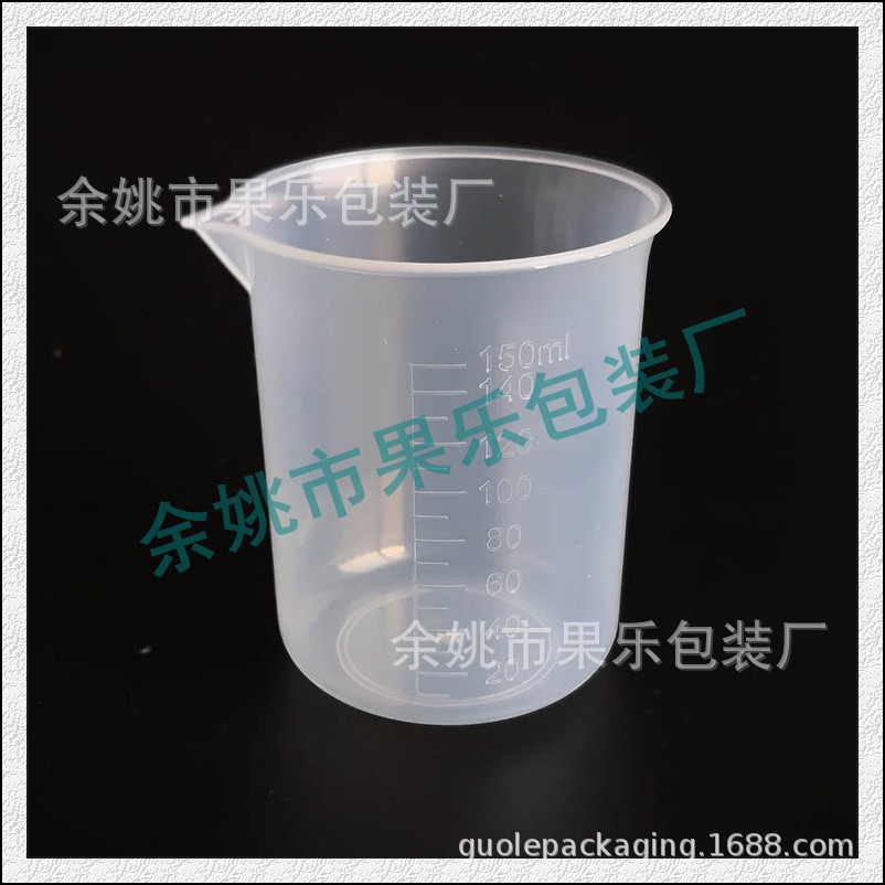 150ml量杯 diy手工制作工具带刻度150ml毫升调胶杯子量米杯子