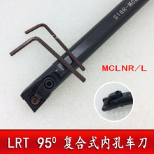 供应数控车刀杆 内孔车刀复合式S20R-MCLNR/L12 正/反刀