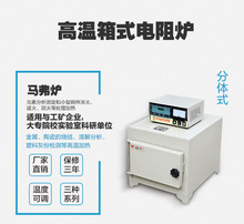 SX2-2.5-12箱式电阻炉 马弗炉 高温炉 1200℃淬火炉 退火炉回火炉