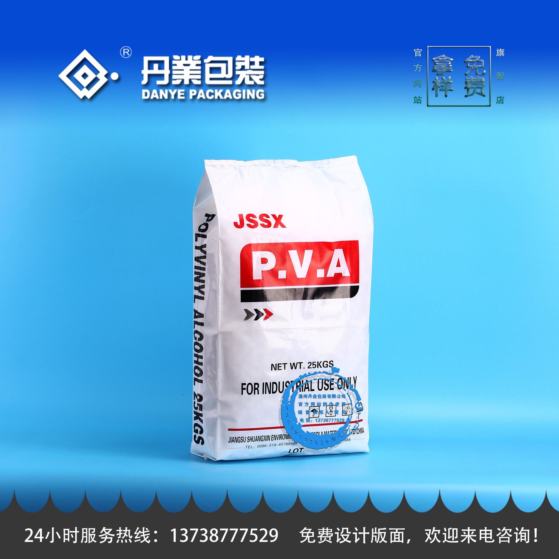 无毒聚乙烯塑料袋