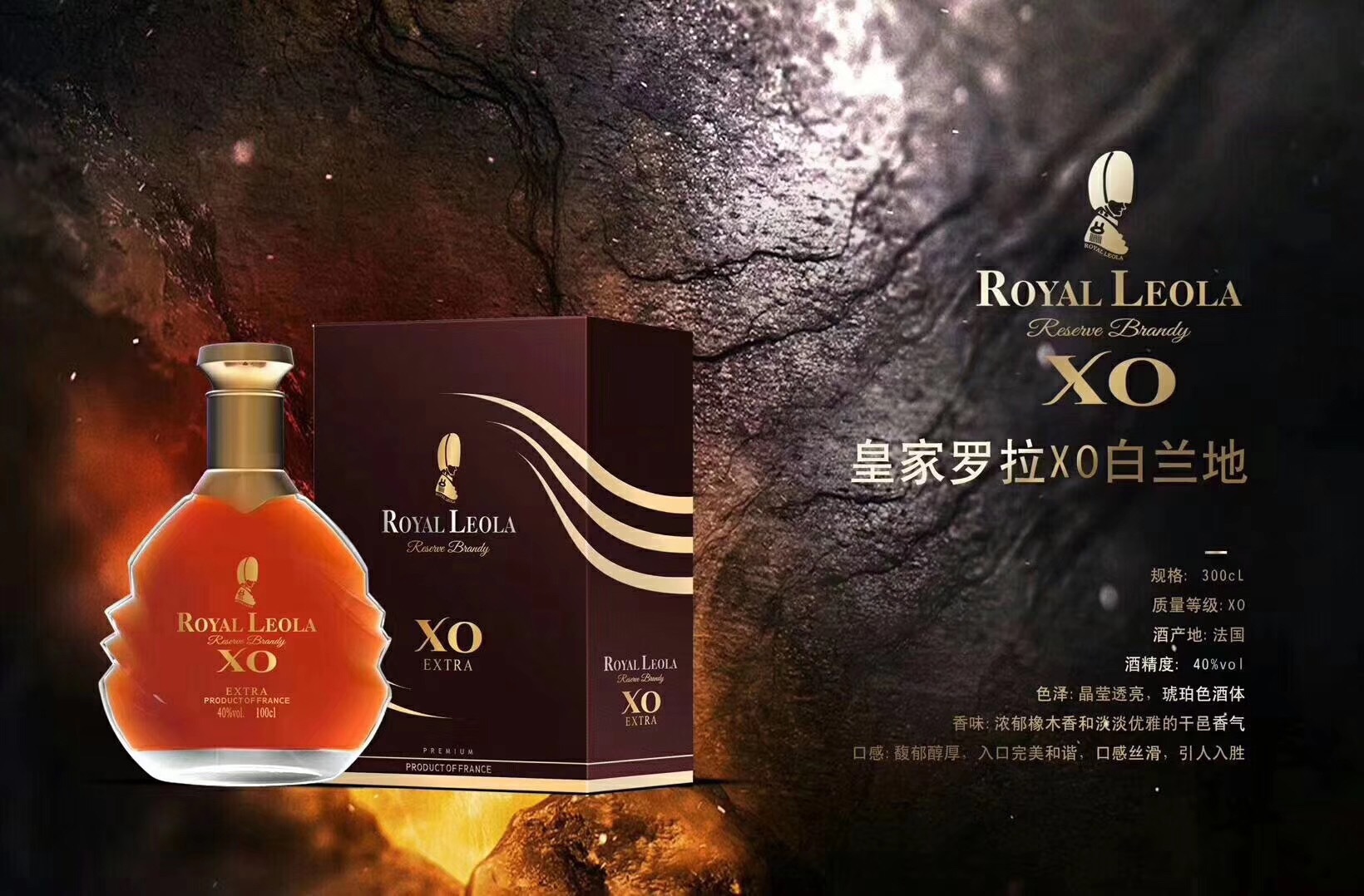 法国皇家罗拉royal leola.xo