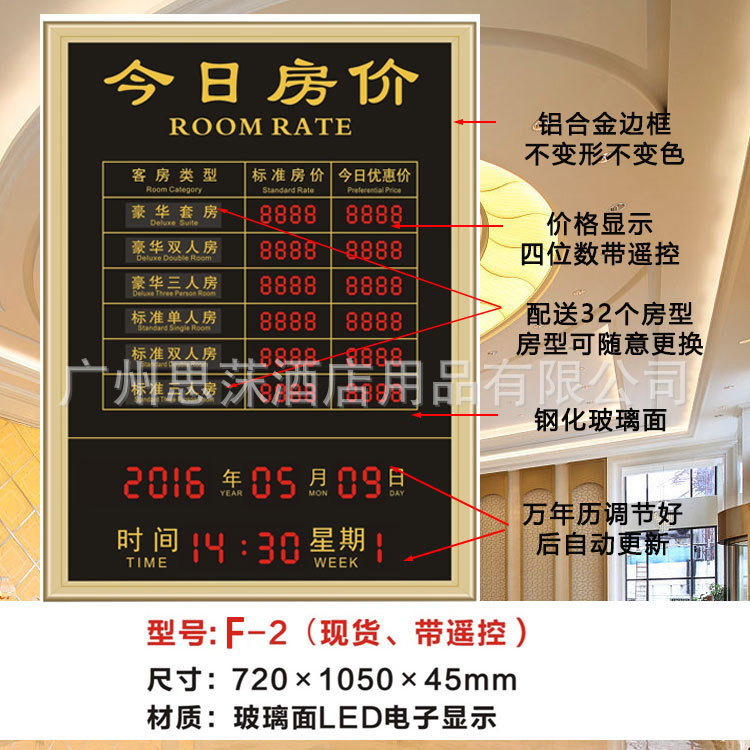 电子房价牌今日房价宾馆价格表led价目表民宿价格牌金价牌显示牌