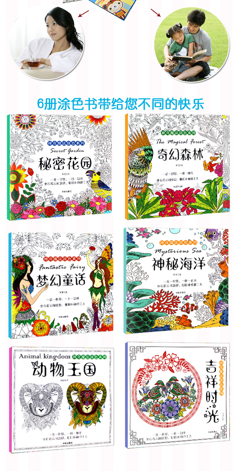 神奇魔法涂色系列全6册神秘花园奇幻森林手绘减压创意涂鸦涂色画