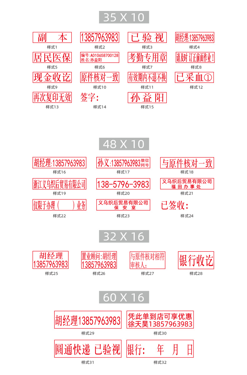 假章等非法印章,谢谢配合 拍下时请留言制作内容,也可来图制作,校对
