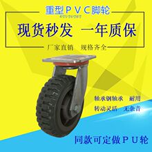 4寸5寸防缠绕脚轮 风火轮 万向PVC  8寸货架轮子 聚氨酯脚轮6寸