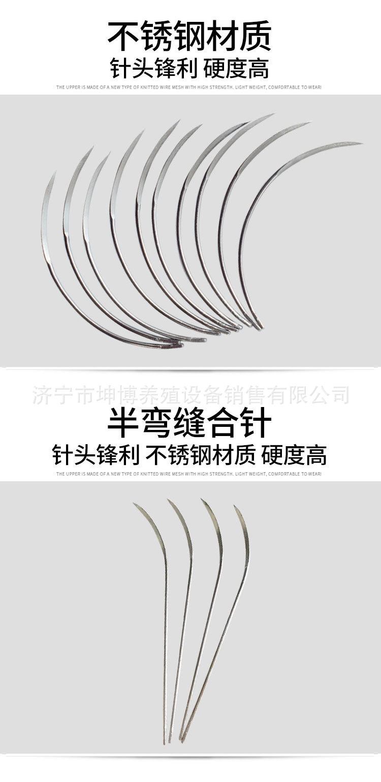 精品动物兽用缝合针缝合线 角针 圆针外科手术针10支兽医手术缝线