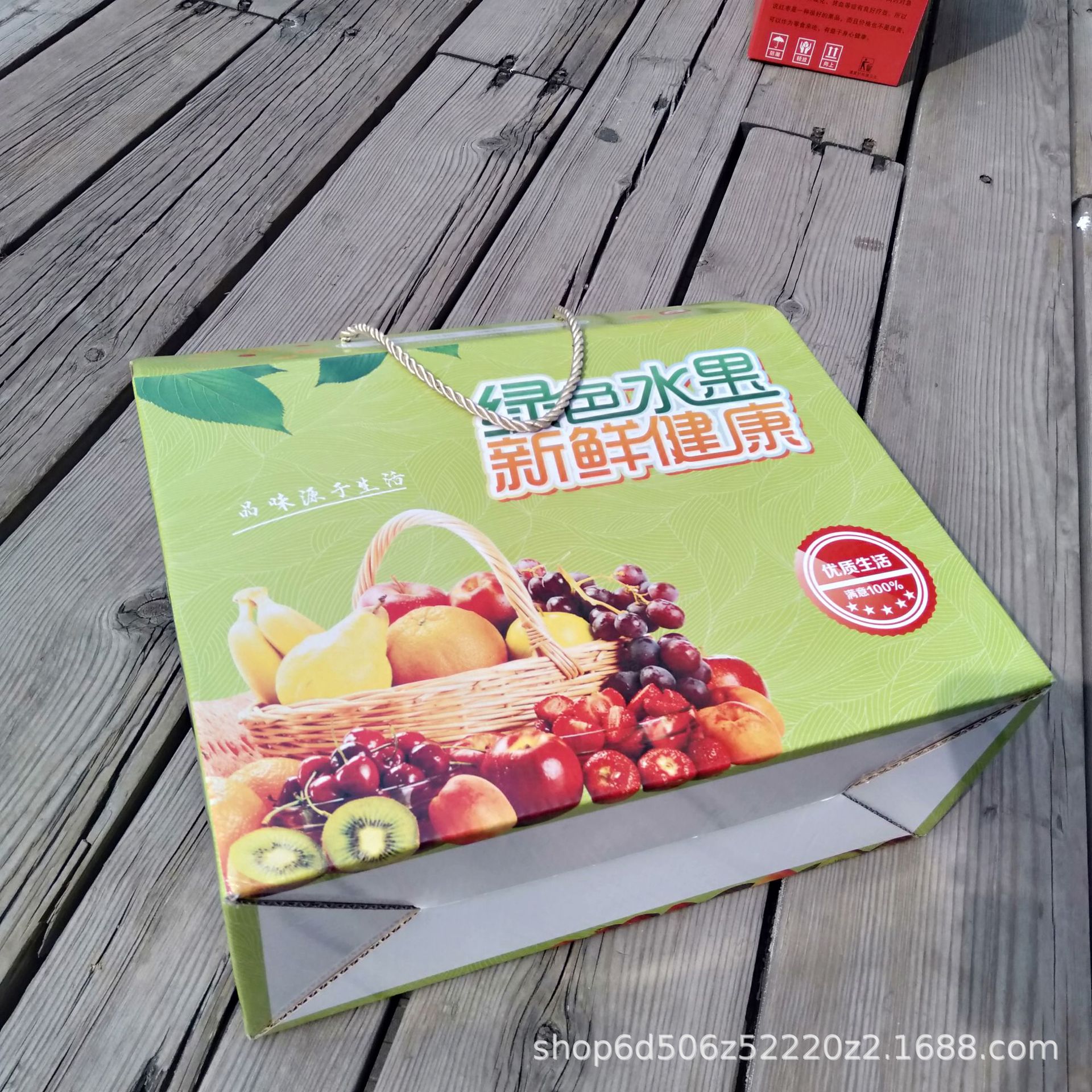 高档水果通用包装盒定制礼盒鲜果苹果猕猴桃提子葡萄礼品包装纸箱