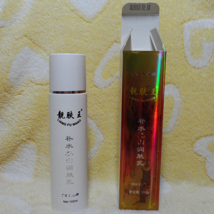 正品 哈尔滨靓肤王补水美颜润肤乳液 滋养补水保湿乳液100ml