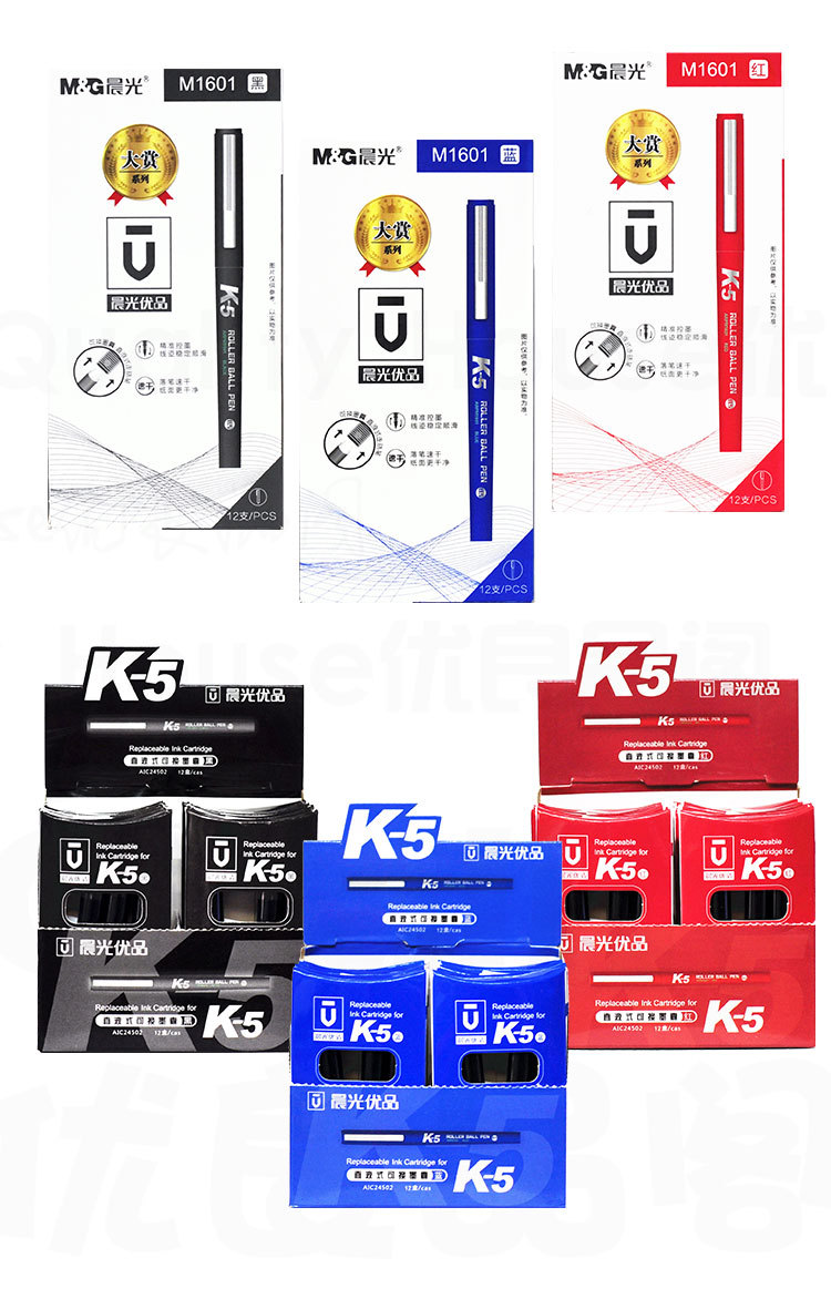 晨光新品大赏k5直液式换囊走珠笔大容量墨囊打赏经济考试arpm1601