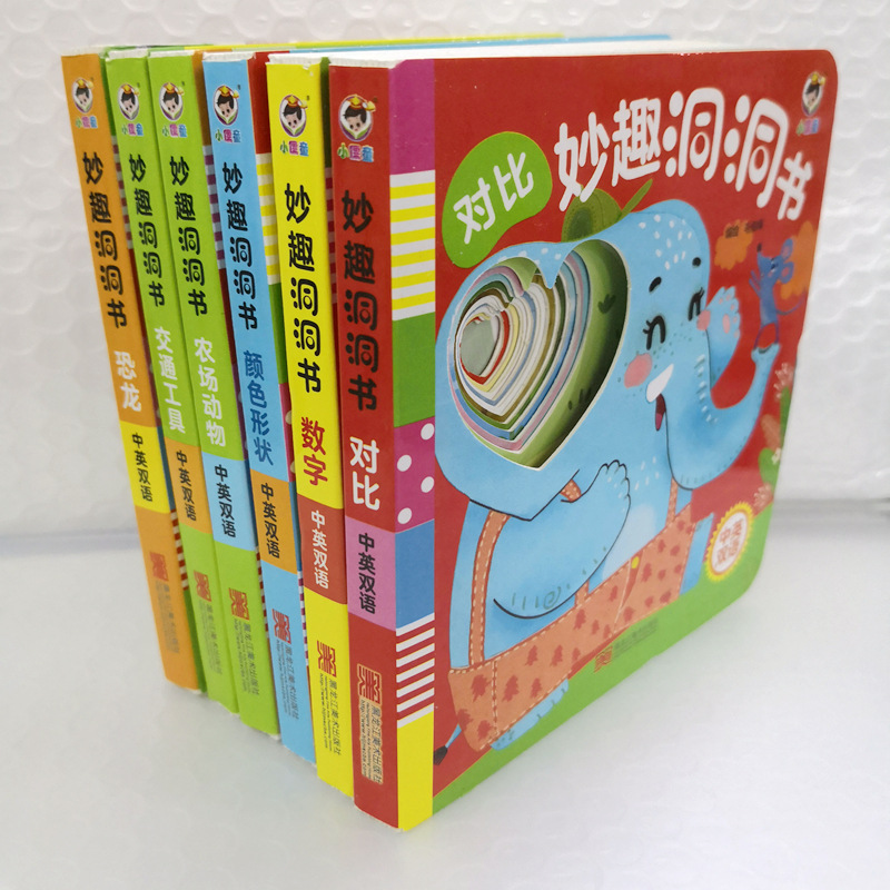 妙趣洞洞书趣味智力撕不破全6册数字交通工具颜色形状幼儿恐龙