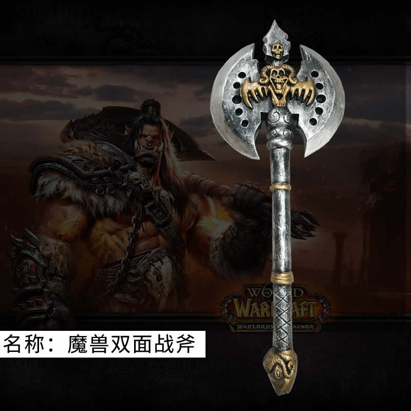 双面战斧武器道具 万圣节日表演pu仿真兵器魔兽斧头儿童玩具-阿里巴巴