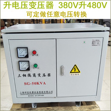 三项升压变压器380V转变415V三相四线50KW升电压隔离