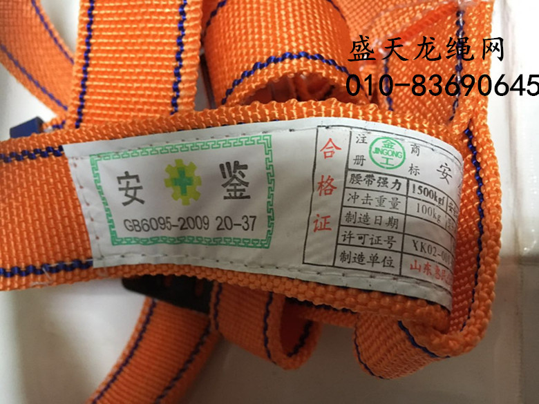 双大钩全身安全带