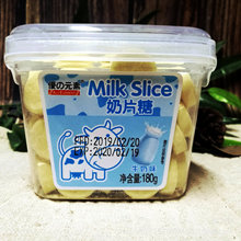 批发 香港 优之元素 奶片糖 干吃奶片 酸奶奶片 180g 儿童零食