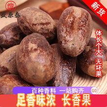 现货批发 长香果 玉果 香果 散装香辛料 餐饮调味品500g