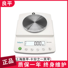 上海良平B10001（JY10001）电子天平 1000g 0.1g 十分之一 天平