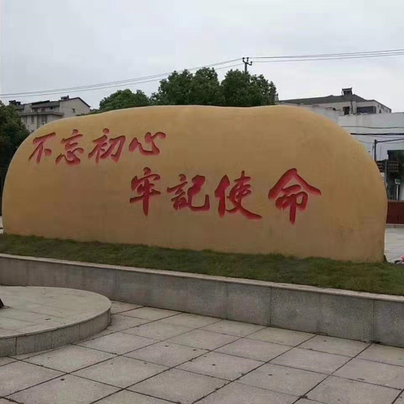 招牌黄蜡石刻字石价格-黄石材质园林石多少钱-市政绿化村牌刻字石-阿