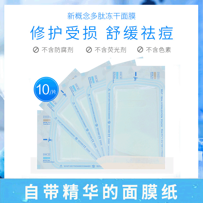 天丝骨胶原冻干固态面膜纸 亮肤补水修护 温和面膜布厂家定制加工