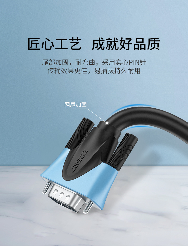 电脑线材-捷森c101高品质实心针vga线3 6投影仪线 vga线电脑连接线显