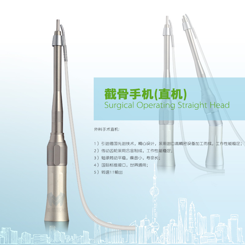 牙科手机外科手术长直机正畸外水道低速截骨手机牙槽截骨弯机直机
