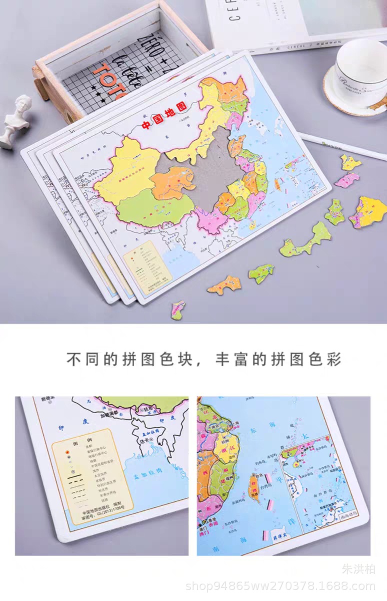厂家直销硬纸板a4中国地图早教拼图纸质地图亲子益智玩具礼品奖品