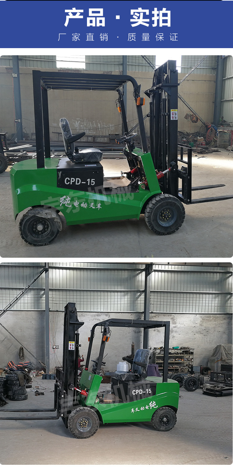 四轮电动叉车2吨1.5吨1吨 座驾式升高小叉车新能源液压堆高搬运车