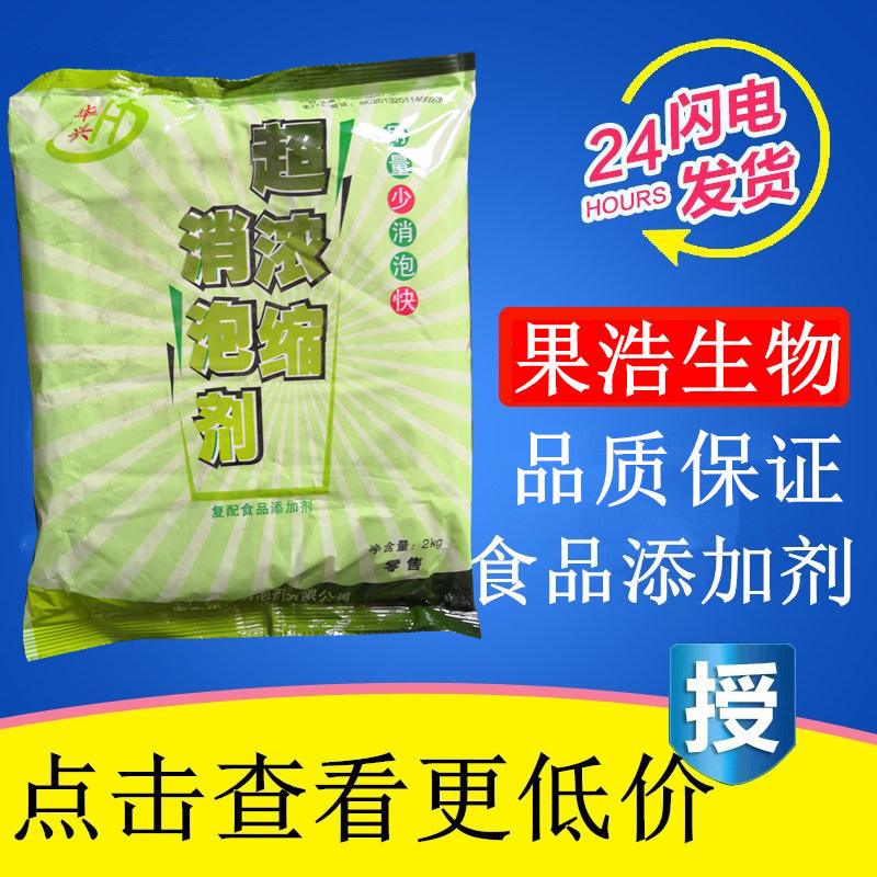 复配豆制品消泡剂 食品级消泡剂 华兴牌复配消泡剂 消泡佳 消泡王