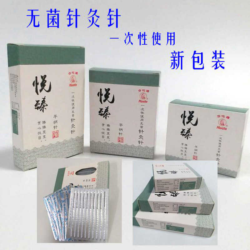 华佗牌针灸针 一次性使用针灸针悦臻钢柄华佗针毫针100支-阿里巴巴