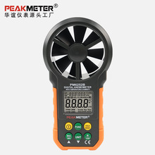 PEAKMETER华谊风速仪PM6252B高精度数字风速计手持式风速测量仪
