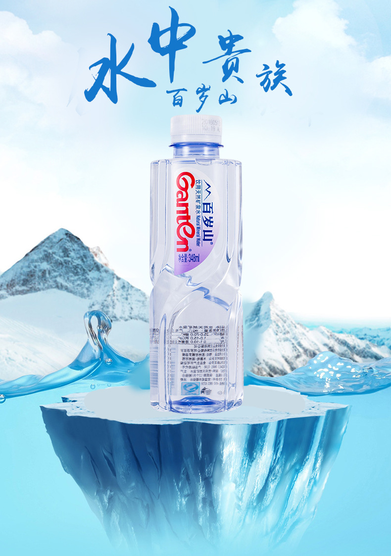 景田百岁山348ml*24小瓶装 采购批发矿泉水会议展会活动年会定 制