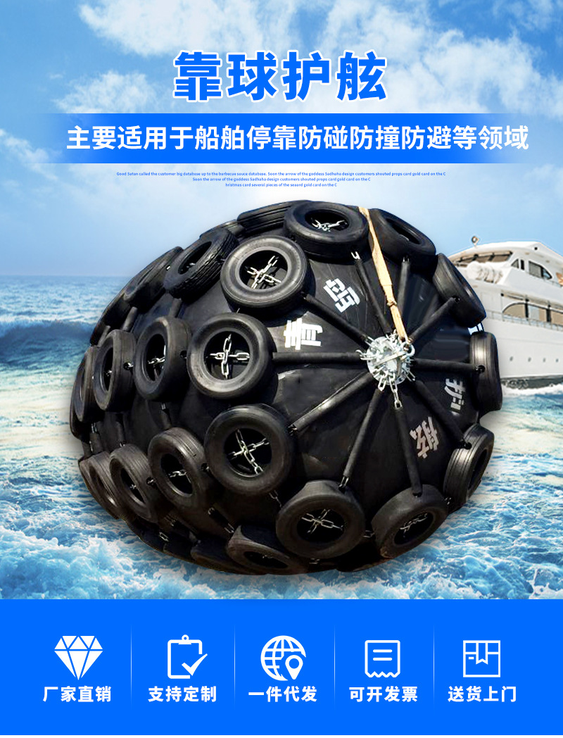 救生浮漂标游艇碰垫护舷 船用充气pvc靠球游艇碰垫岸边批发