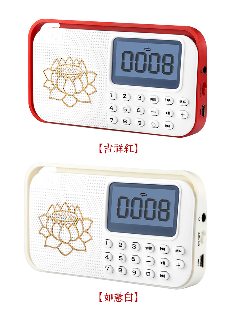 soopen/海天地 6s一心念佛机高清音质插卡播放器唱经机播经机结缘