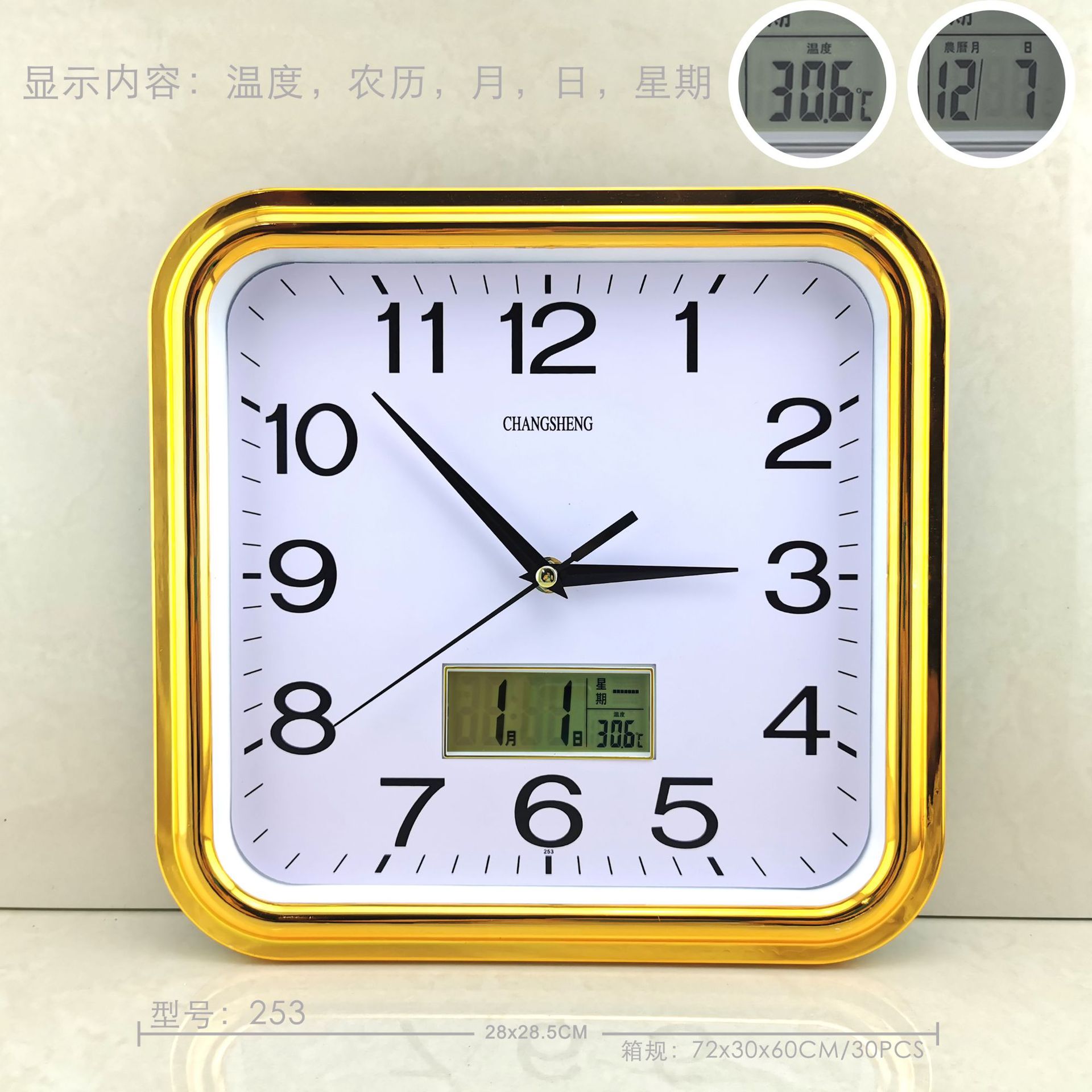 方形万年历钟表