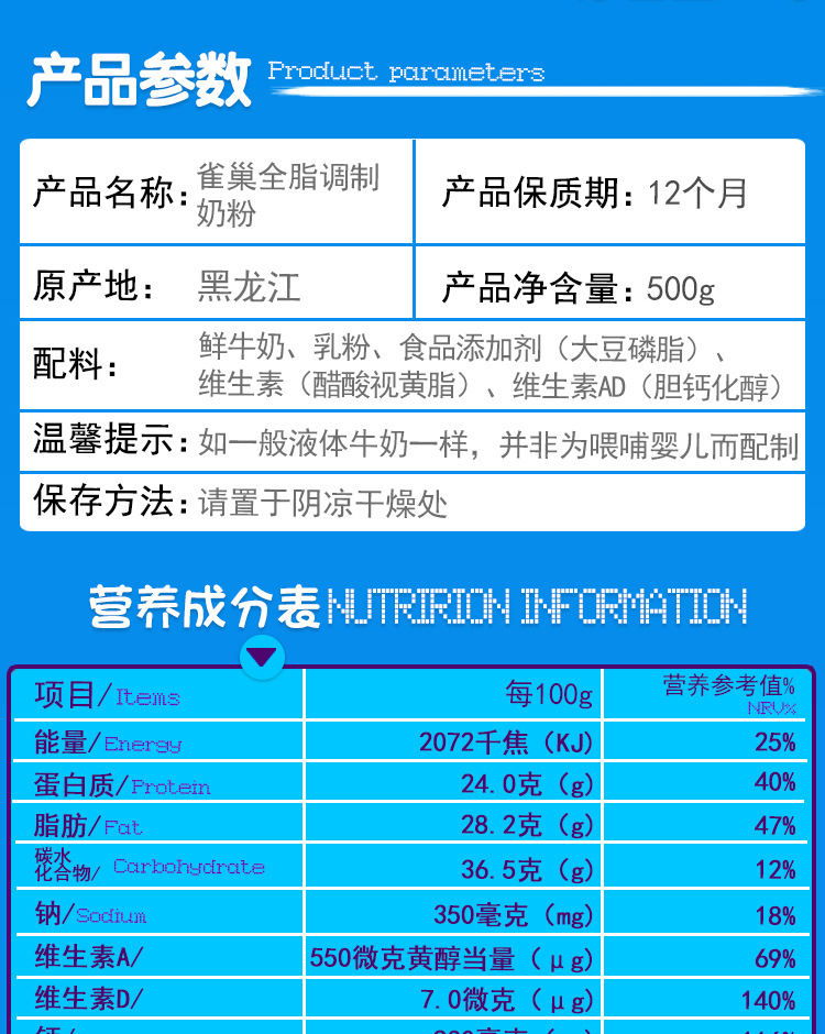 雀巢奶粉500g nestle全脂调制奶粉烘焙奶精牛轧糖原料全脂奶粉