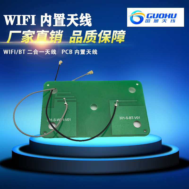 lds镭雕天线 gprs wifi蓝牙天线 gps定位天线儿童运动手表天线
