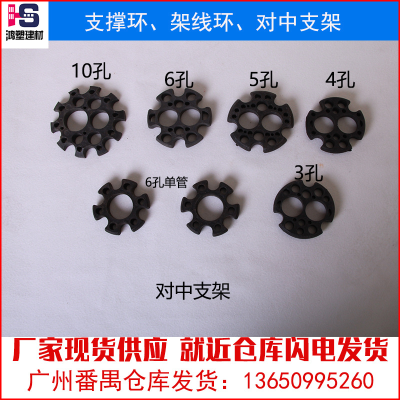 锚索隔离支架 对中支架 钢绞线支架 锚索支架 架线环 扩张环批发