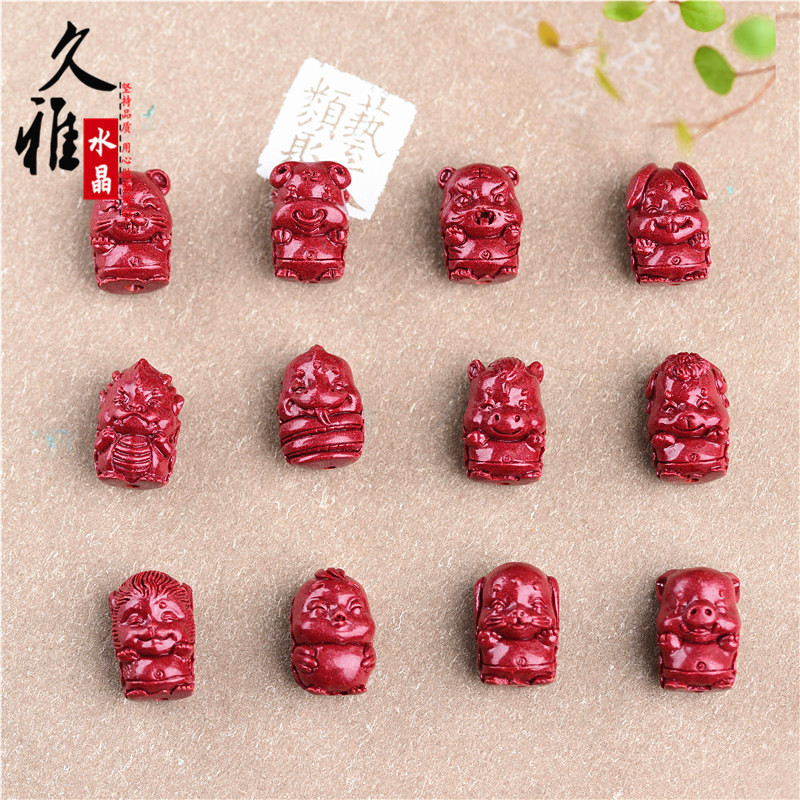 朱砂十二生肖配件