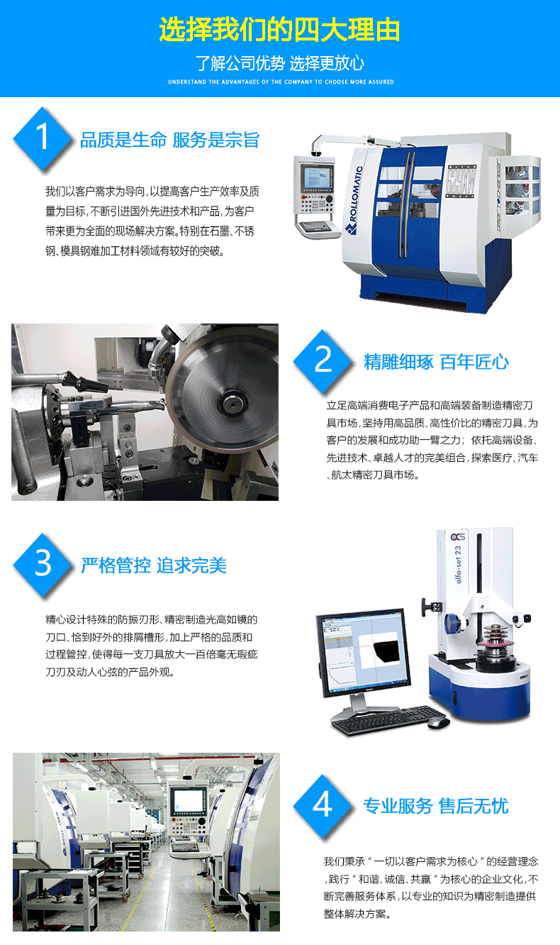 3-选择我们的理由