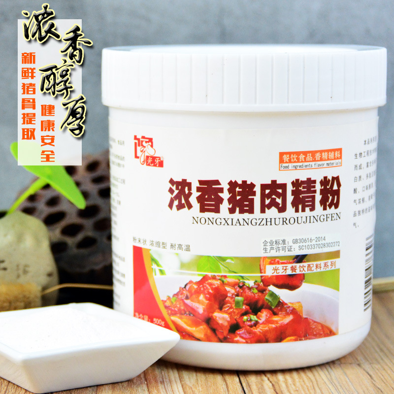 猪肉香粉