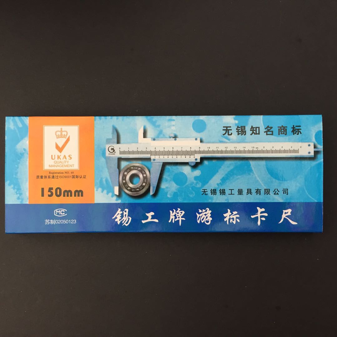 锡工牌高碳钢游标卡尺100mm150mm200mm300mm 高精度工业级卡尺