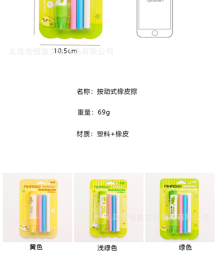 创意小学生文具奖品按动橡皮擦学习用品儿童礼品幼儿园生日礼物