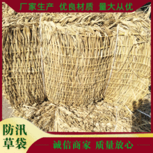 供应双边60*90防汛草袋防滑草垫双边65*95公路工程75公分防滑草袋