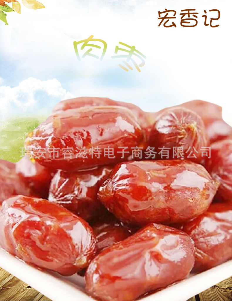 宏香记肉枣原味肉枣独立小包装散称500克福建特产