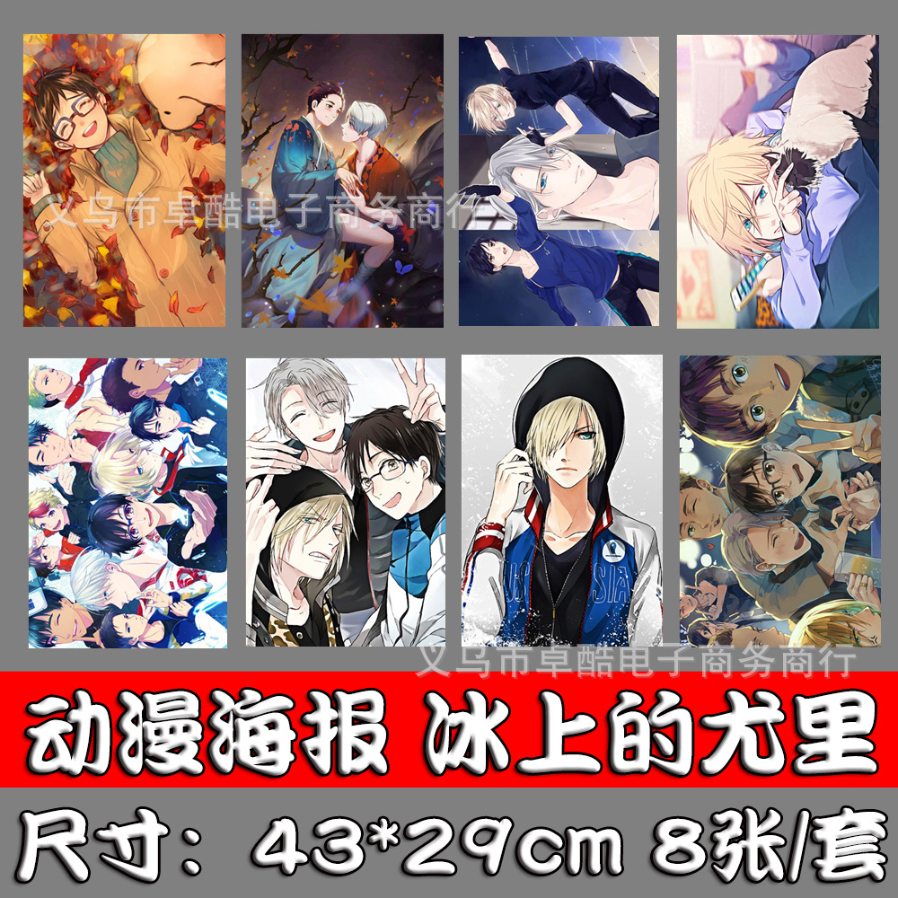 动漫海报 干物妹!小埋海报 压纹海报 8张一套 周边海报批发