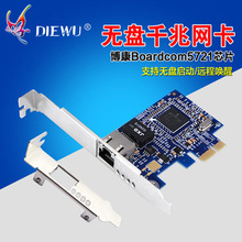 DIEWU BCM5721千兆网卡 双滤波 5721 PCI-E无盘千兆服务器级网卡